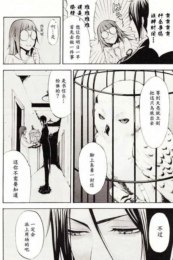 第41话 第9页