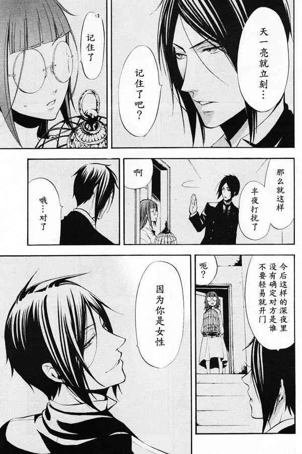 第41话 第10页