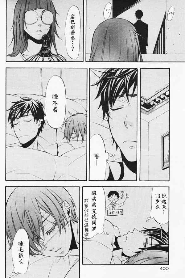 第41话 第11页