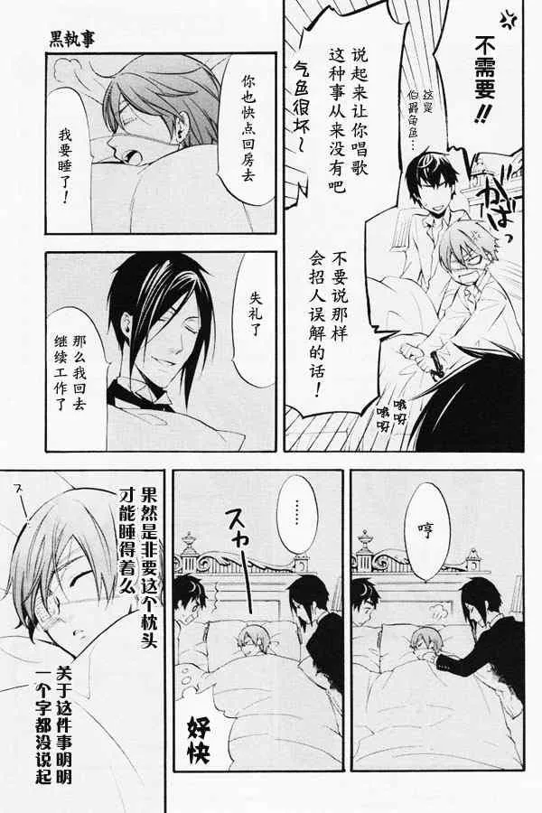 第41话 第14页
