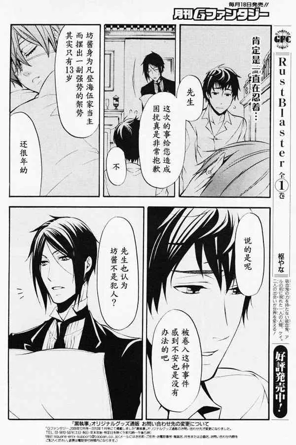 第41话 第15页