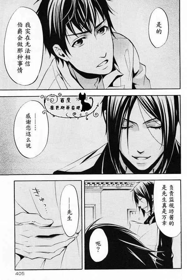 第41话 第16页