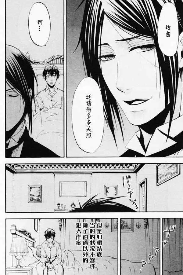 第41话 第17页