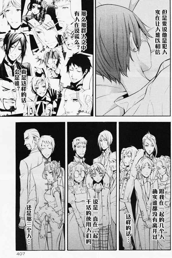 第41话 第18页