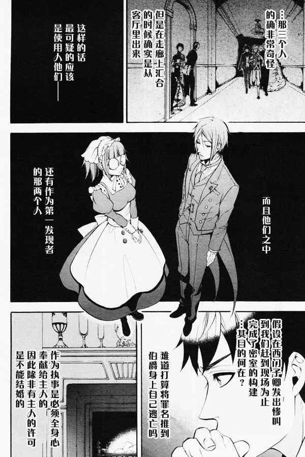 第41话 第19页