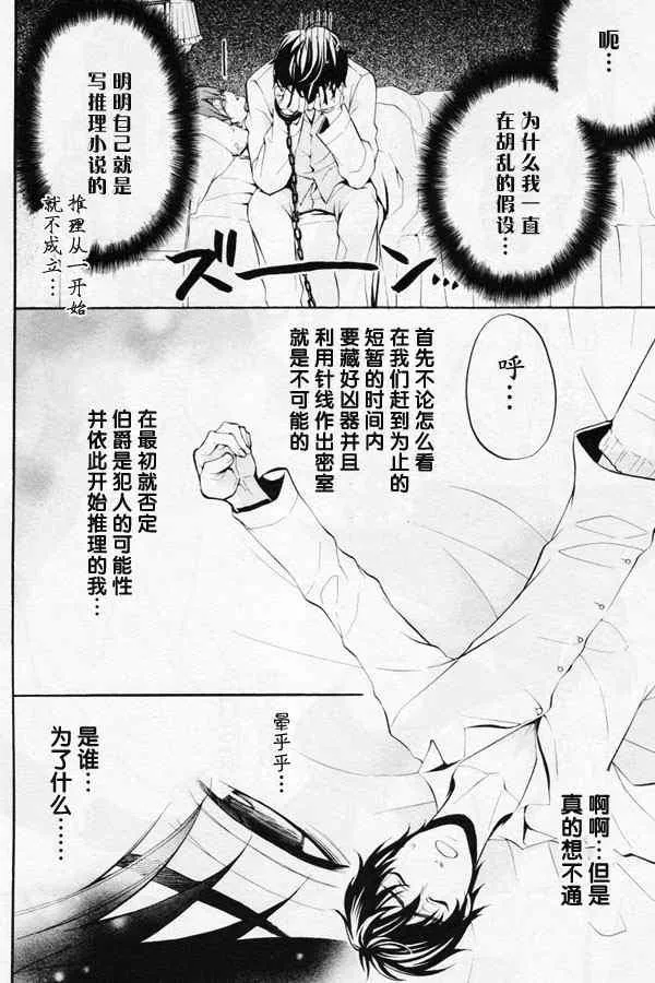第41话 第21页