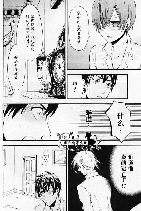 第41话 第23页