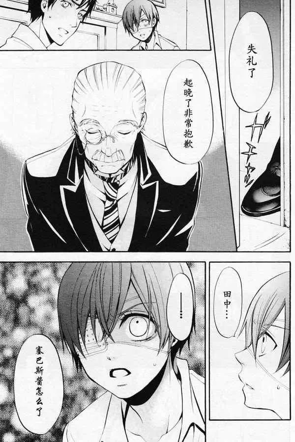第41话 第24页