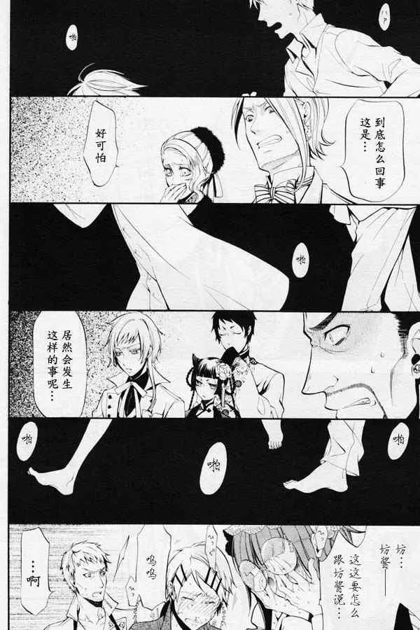 第41话 第25页