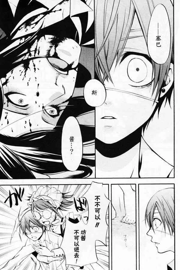 第41话 第28页