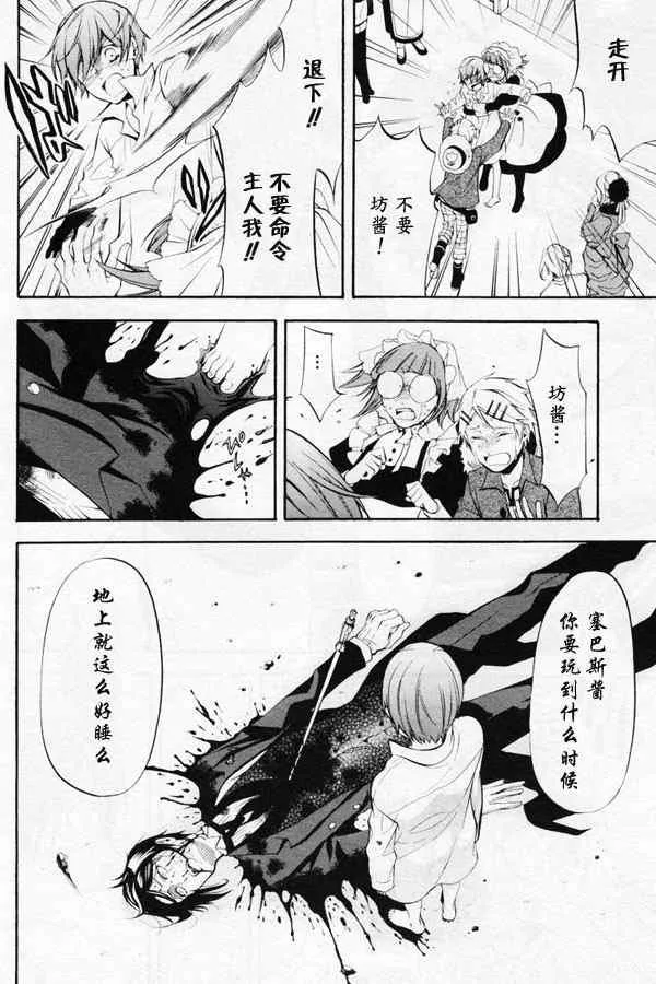 第41话 第29页