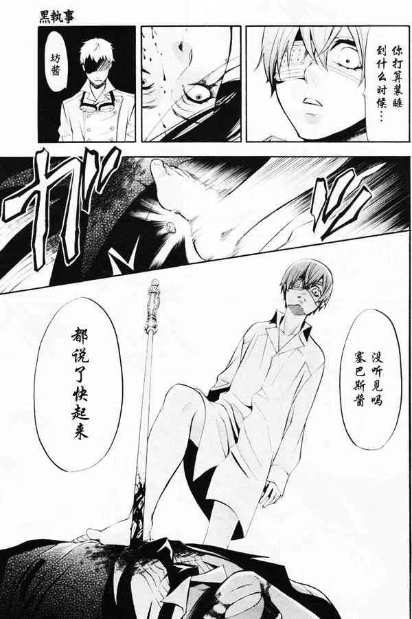第41话 第30页