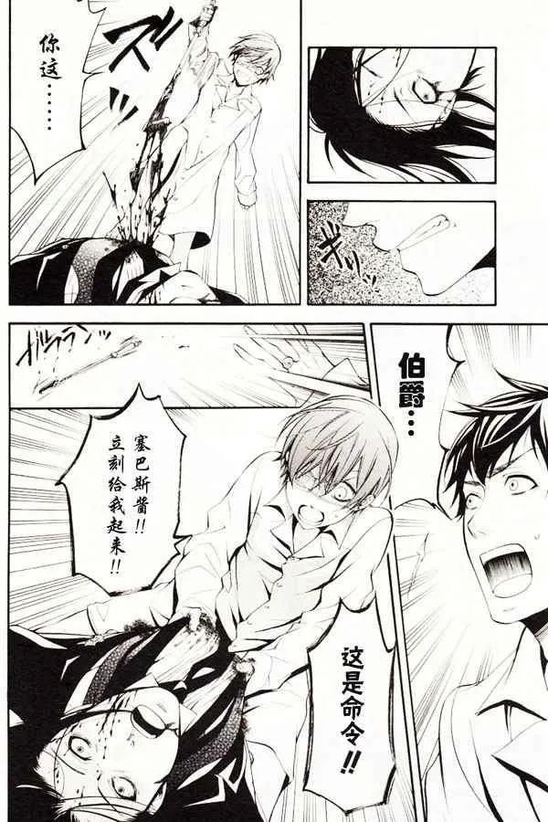 第41话 第31页