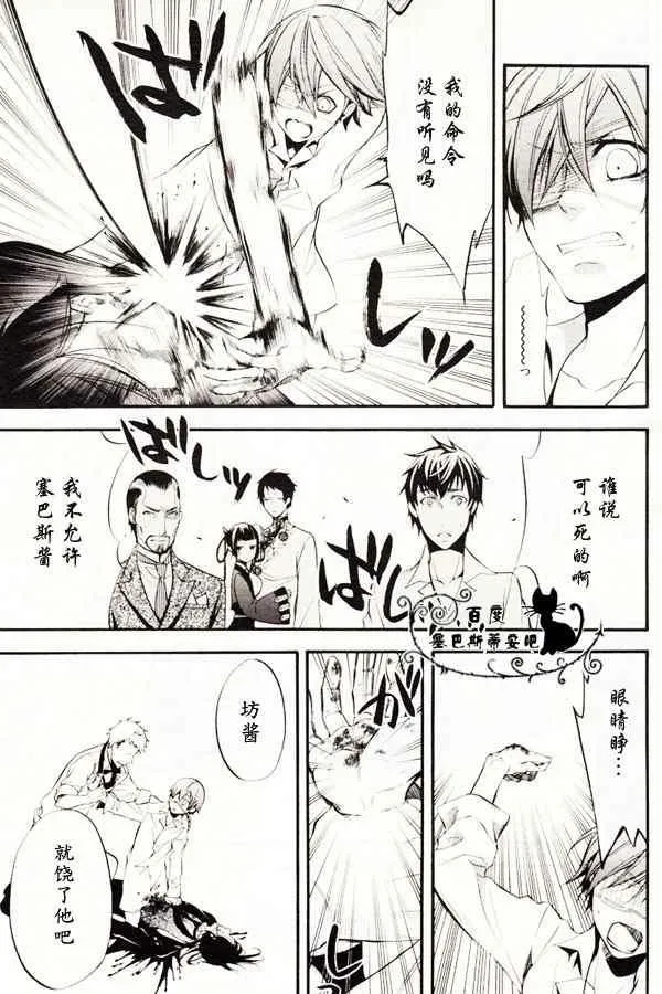 第41话 第32页
