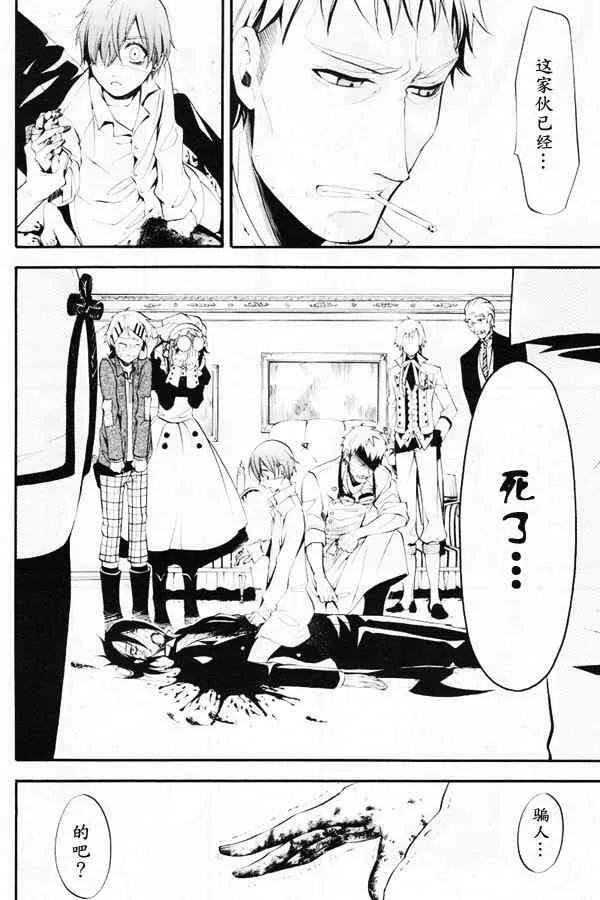 第41话 第33页