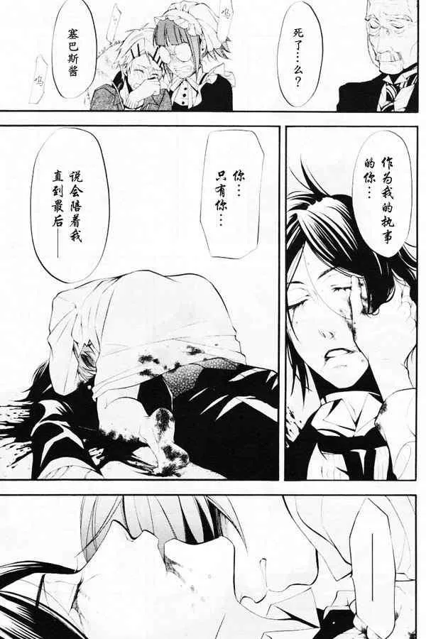 第41话 第34页