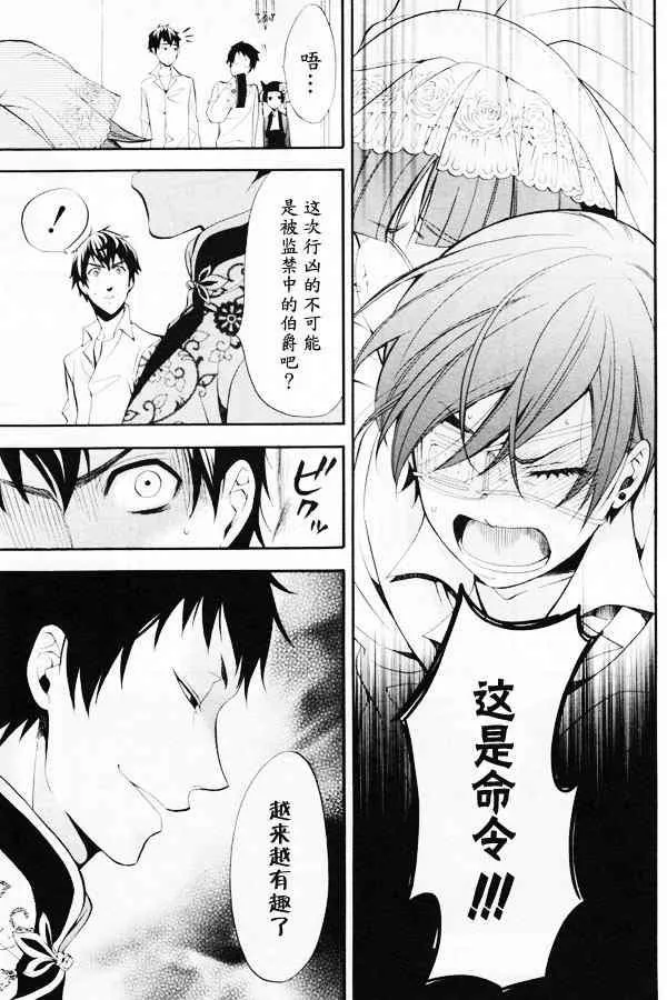第41话 第36页