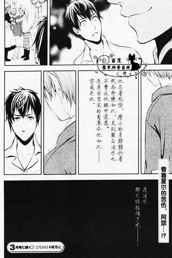 第41话 第37页
