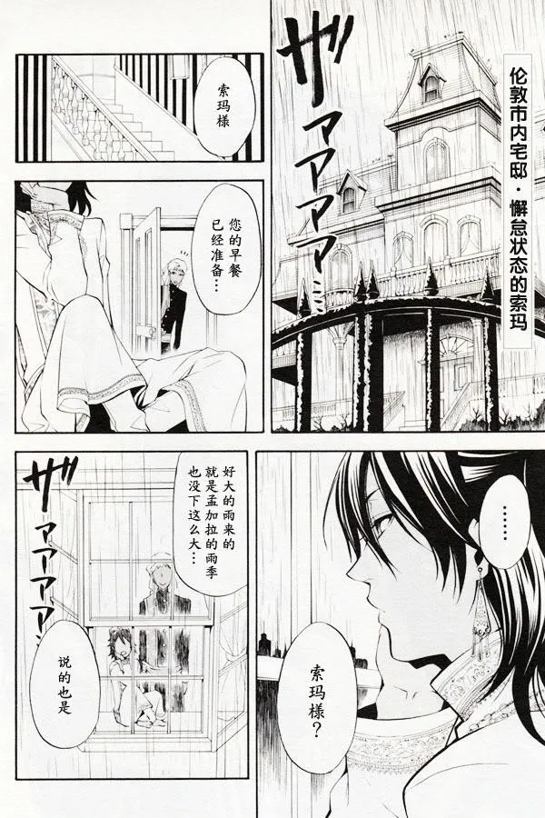 第42话 第2页