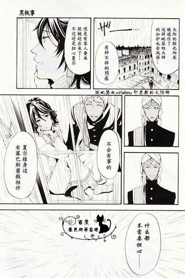 第42话 第3页