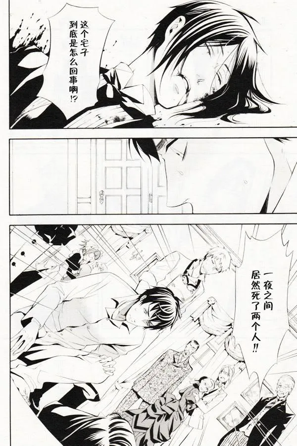 第42话 第4页