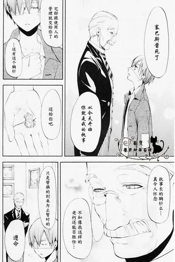 第42话 第12页