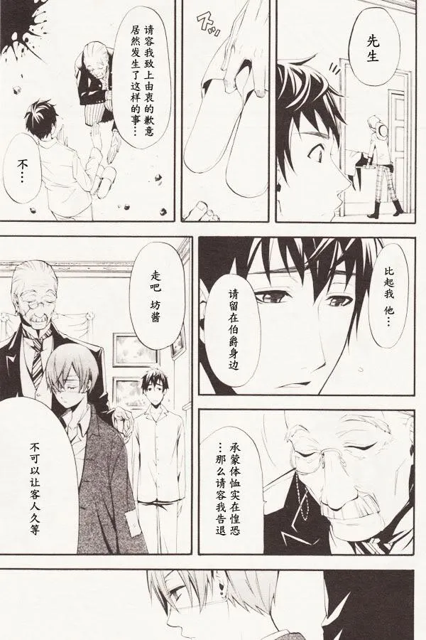 第42话 第15页