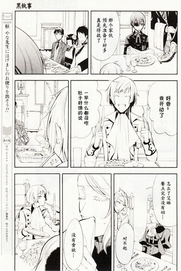 第42话 第16页