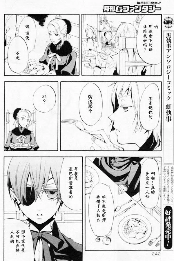 第42话 第17页
