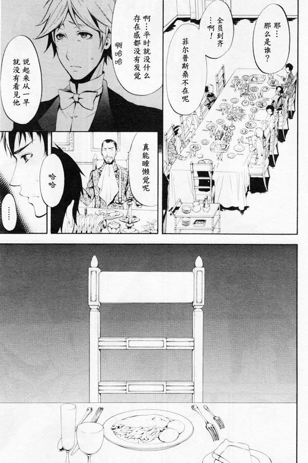 第42话 第18页