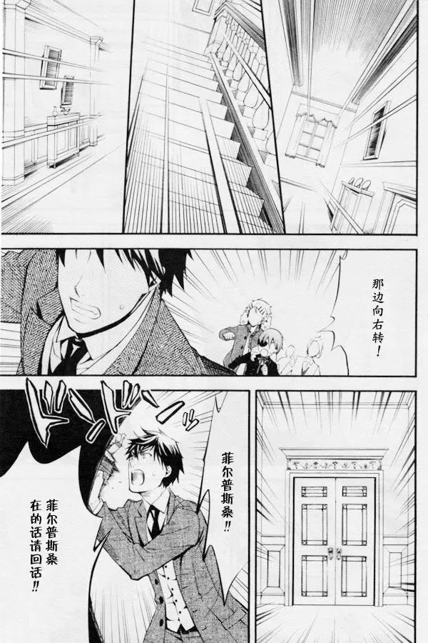 第42话 第20页