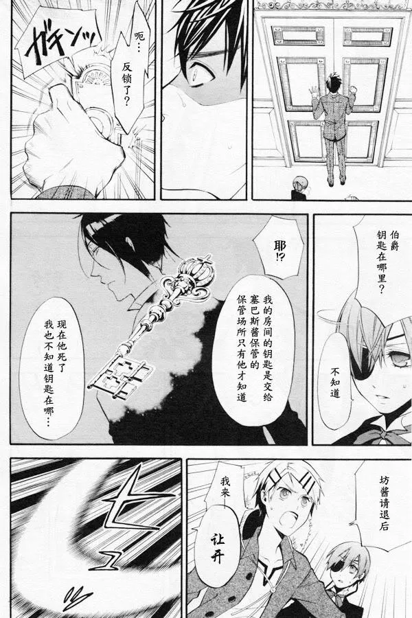 第42话 第21页