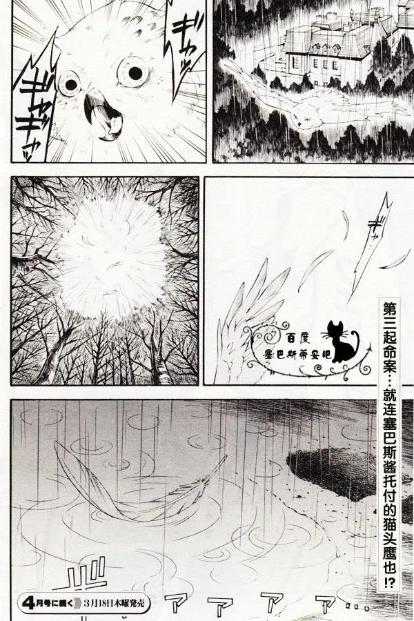 第42话 第25页