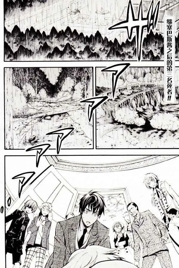 第43话 第2页