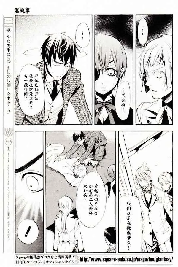 第43话 第3页