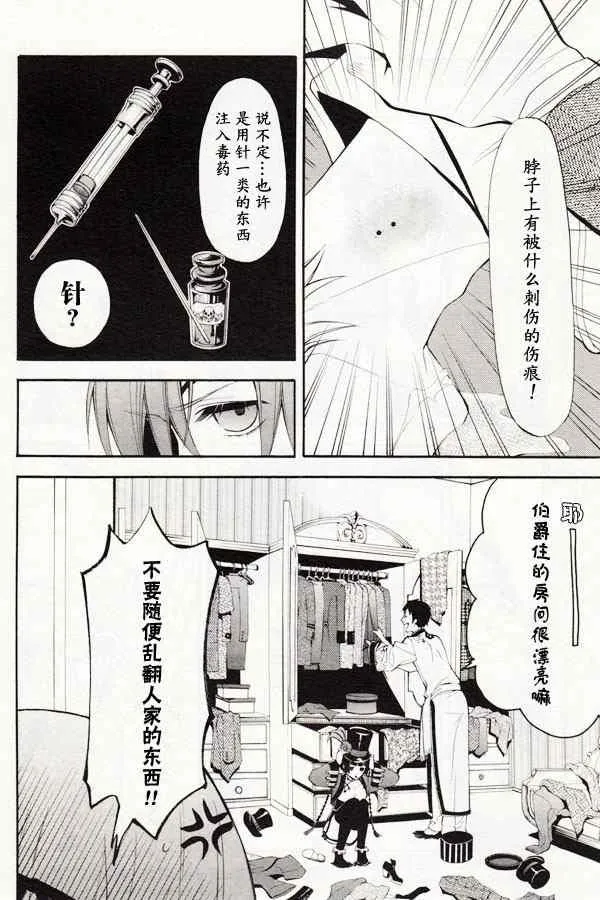 第43话 第4页