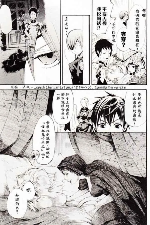 第43话 第5页
