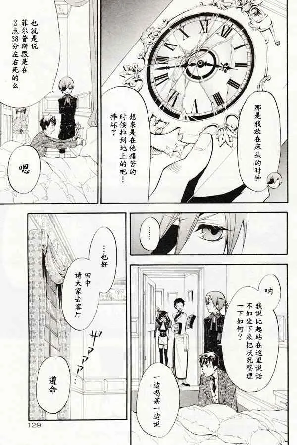 第43话 第7页