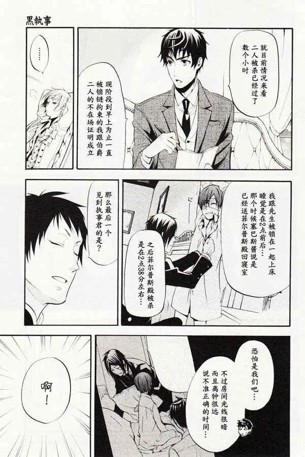 第43话 第9页