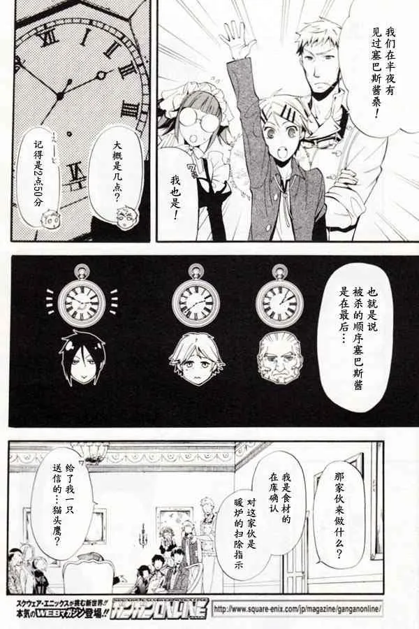 第43话 第10页