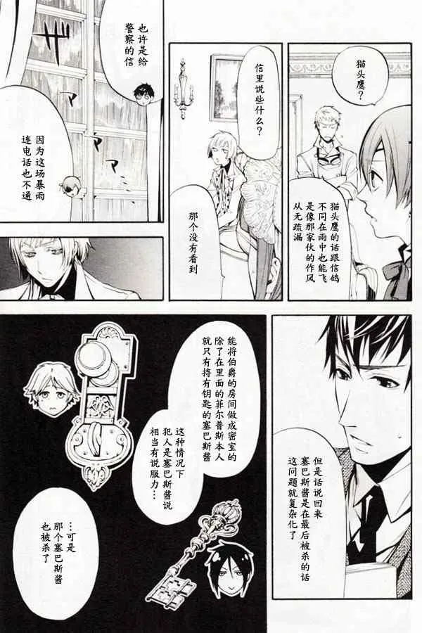 第43话 第11页