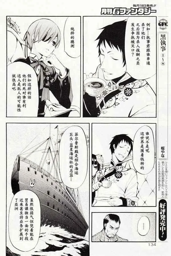 第43话 第12页