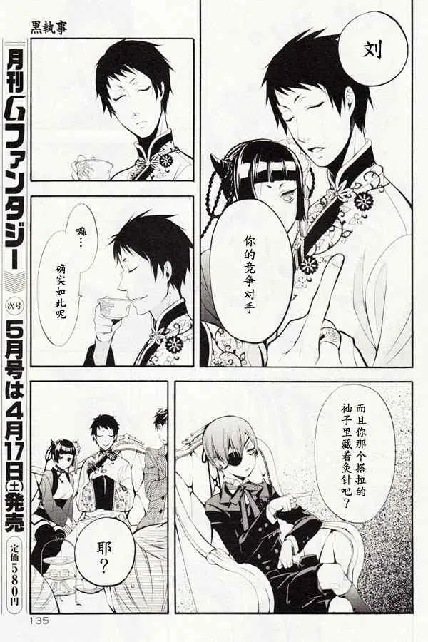 第43话 第13页