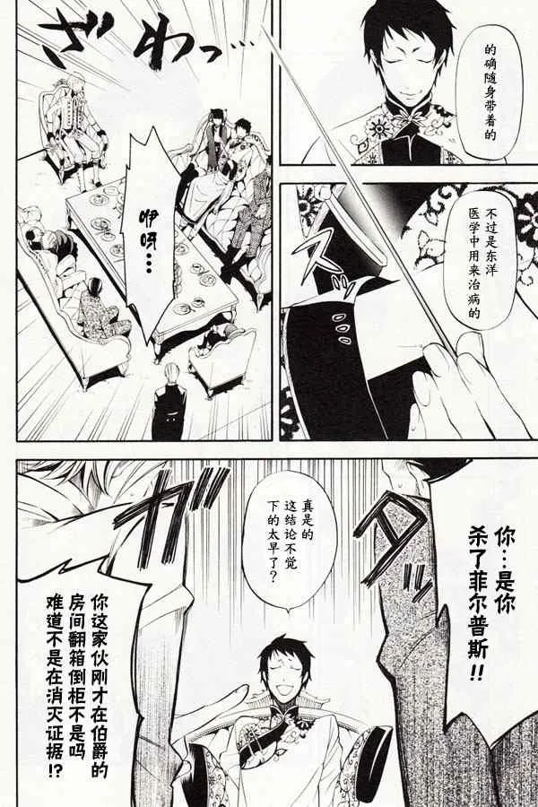 第43话 第14页