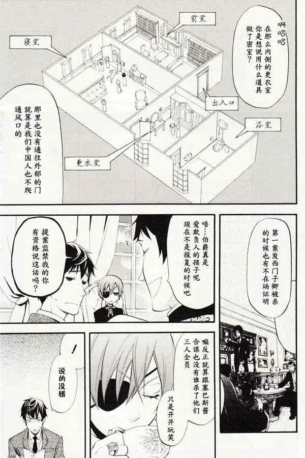 第43话 第15页