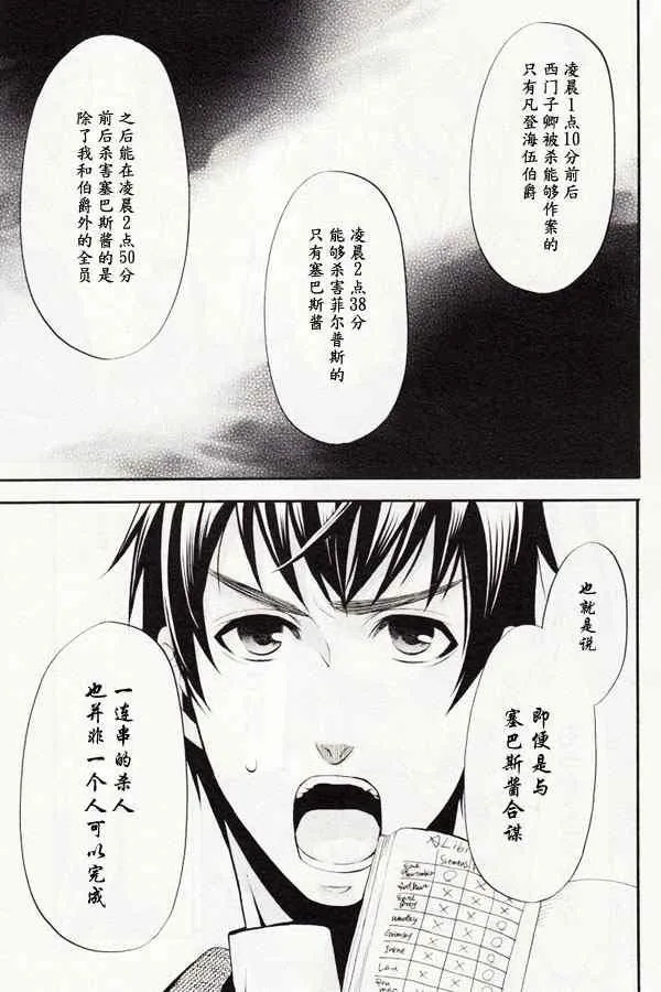 第43话 第17页