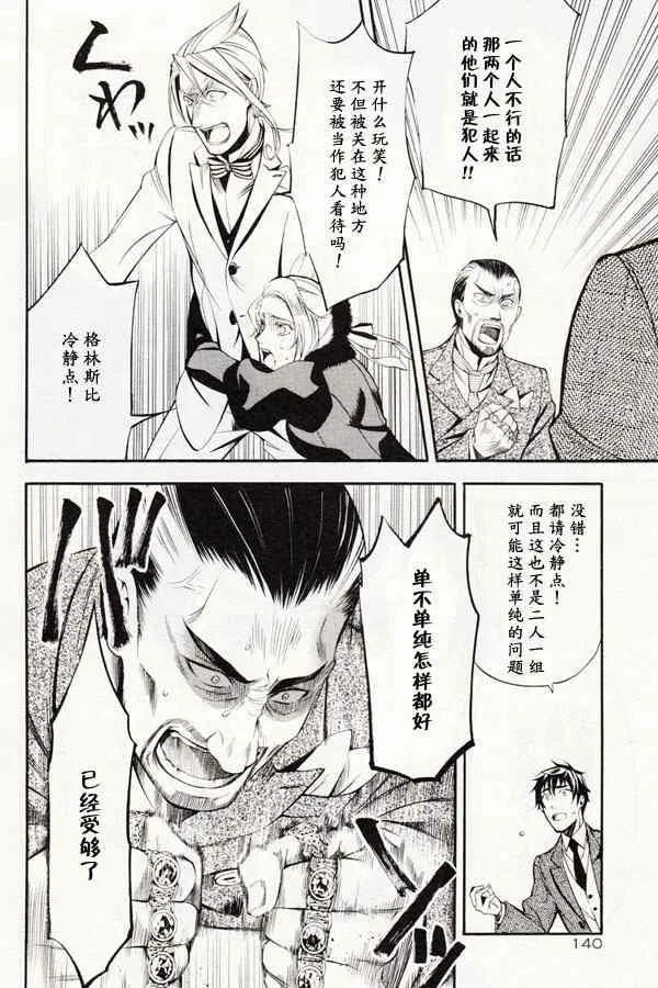 第43话 第18页