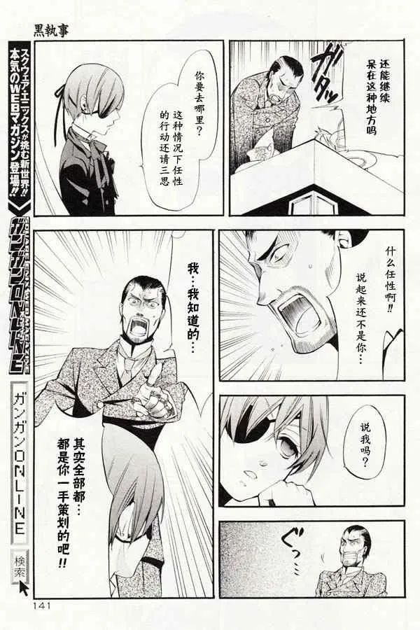 第43话 第19页