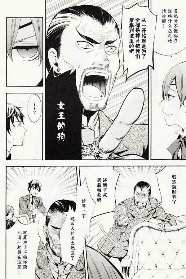 第43话 第20页