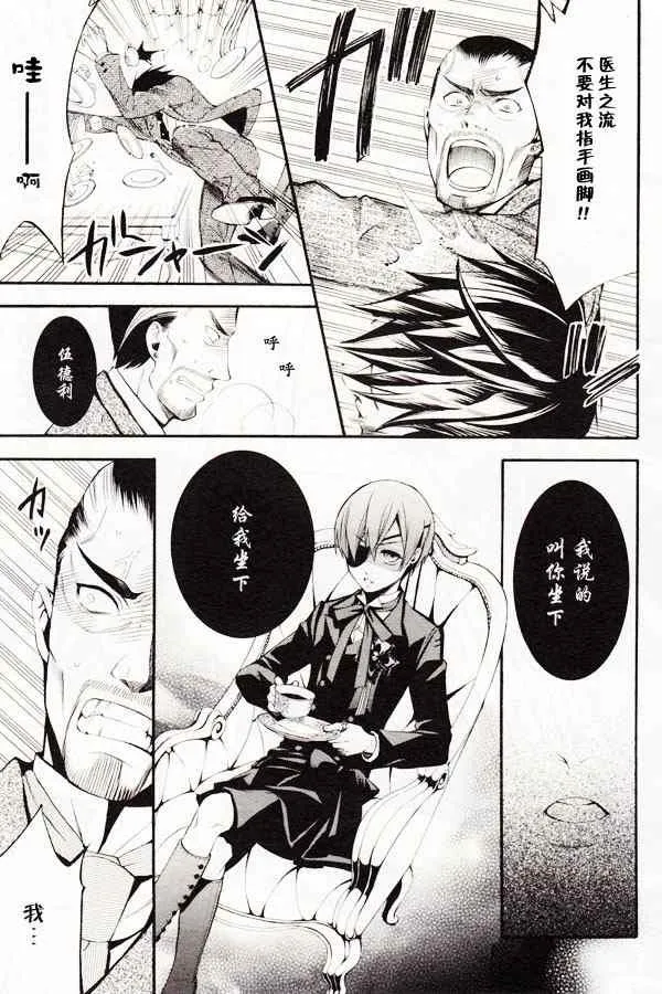 第43话 第21页
